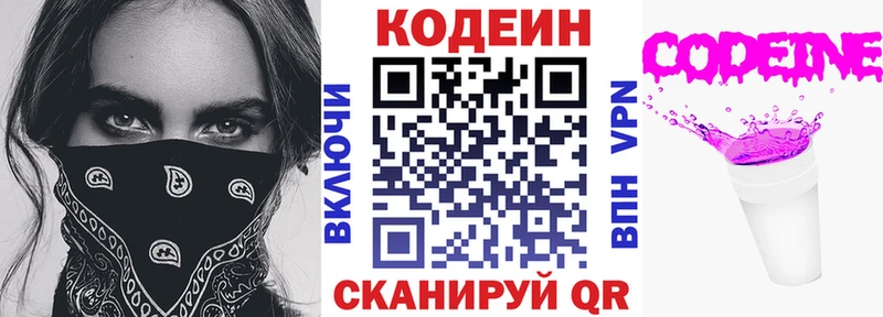 закладка  Тейково  Codein напиток Lean (лин) 